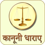 kanooni dharaye android application logo